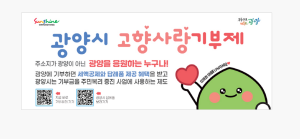 [NSPAD]광양시