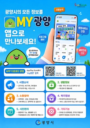 [NSPAD]광양시