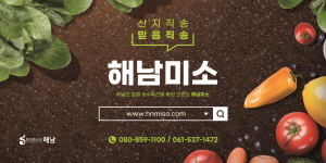 [NSPAD]해남군