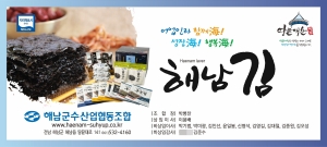 [NSPAD]해남군수협