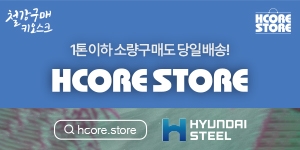 [NSPAD]현대제철