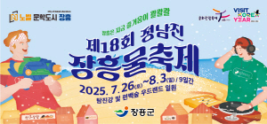 [NSPAD]장흥군