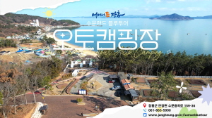 [NSPAD]장흥군