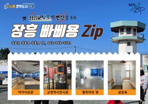 [NSPAD]장흥군