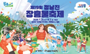 [NSPAD]장흥군