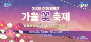 [NSPAD]장성군