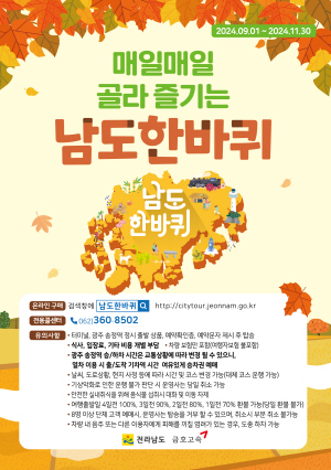 [NSPAD]전남도청