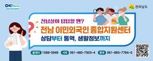 [NSPAD]전남도청