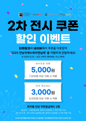 [NSPAD]전남도청