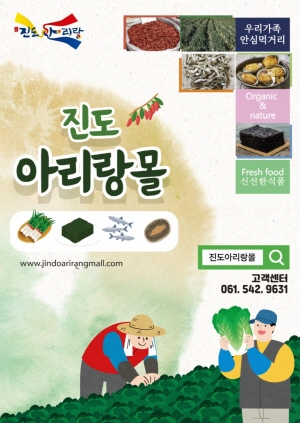 [NSPAD]진도군