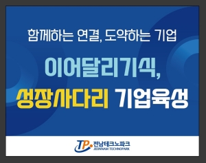 [NSPAD]전남테크노파크