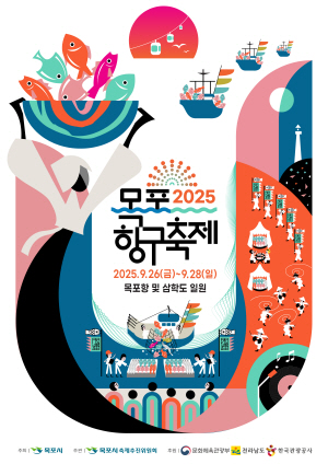 [NSPAD]목포시