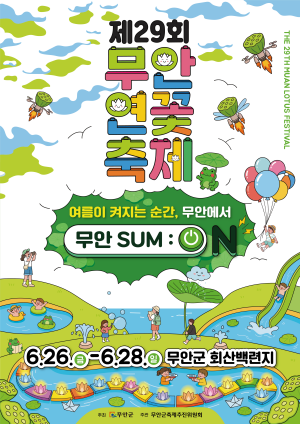 [NSPAD]무안군