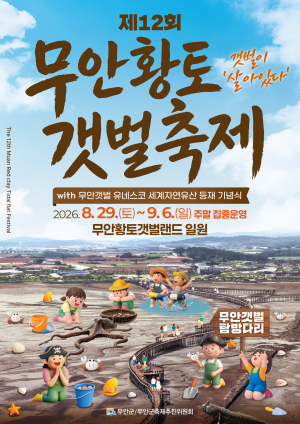 [NSPAD]무안군