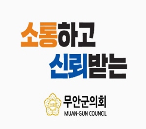 [NSPAD]무안군의회