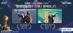 [NSPAD]동광양농협