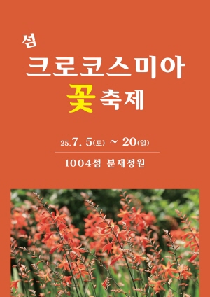 [NSPAD]신안군
