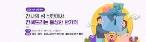 [NSPAD]신안군