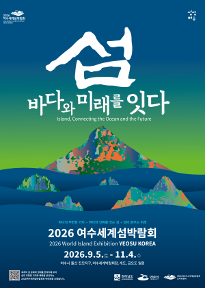 [NSPAD]여수시