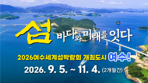 [NSPAD]여수시