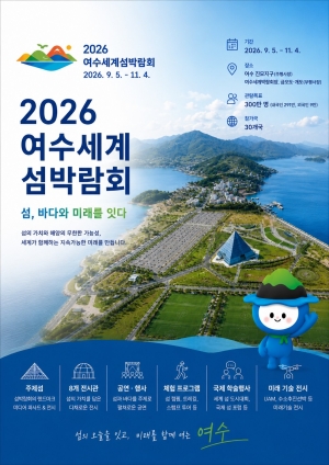 [NSPAD]여수시