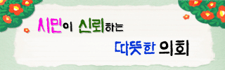[NSPAD]여수시의회