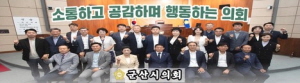 [NSPAD]군산시의회