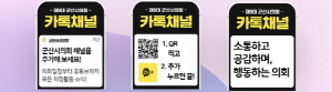 [NSPAD]군산시의회