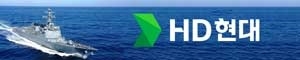 [NSPAD]HD현대중공업