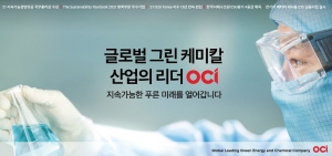 [NSPAD]OCI군산공장