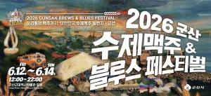 [NSPAD]군산시
