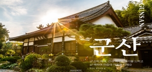 [NSPAD]군산시