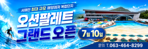 [NSPAD]조이군산점