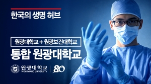 [NSPAD]원광대학교