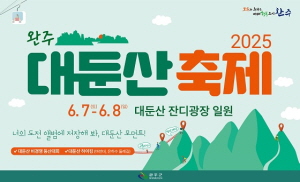 [NSPAD]완주군