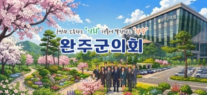 [NSPAD]완주군의회