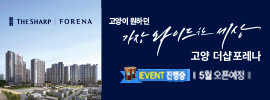 [NSPAD]고양더샵포레나
