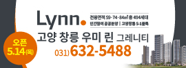[NSPAD]고양창릉 우미린 그레니티
