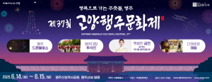 [NSPAD]고양특례시
