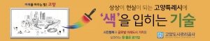 [NSPAD]고양도시관리공사