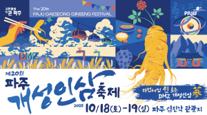 [NSPAD]파주시