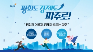 [NSPAD]파주시