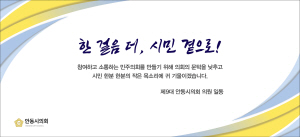 [NSPAD]안동시의회