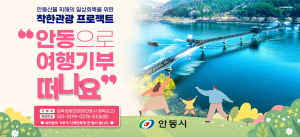 [NSPAD]안동시