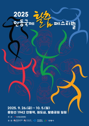 [NSPAD]안동시