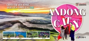 [NSPAD]안동시