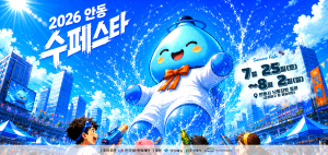 [NSPAD]안동시