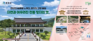 [NSPAD]봉화군