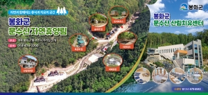 [NSPAD]봉화군