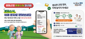 [NSPAD]봉화군